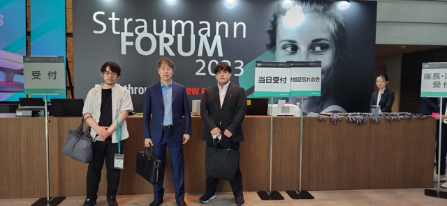 7月29日（土）、30日（日）に開催された 【Straumann FORUM 2023】インプラント学会に スタッフ一同参加してきました。